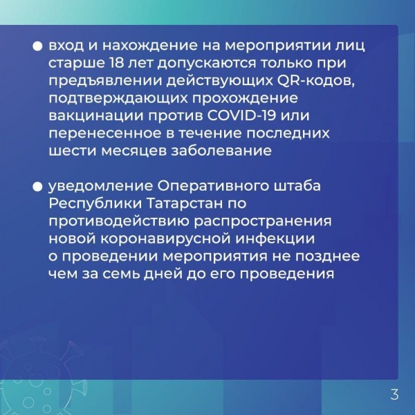 Все коронавирусные ограничения Казани в девяти карточках Все коронавирусные ограничения Казани в девяти карточках