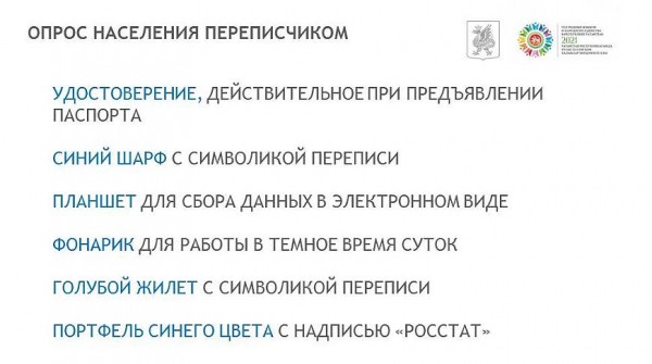 Ильсур Метшин: &laquo;Интернет-перепись &ndash; это очередной шаг на пути к цифровизации страны&raquo;