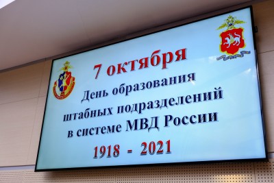 7 октября &ndash; День образования штабных подразделений