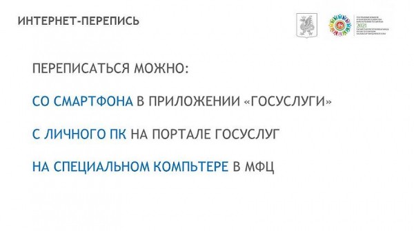 Ильсур Метшин: &laquo;Интернет-перепись &ndash; это очередной шаг на пути к цифровизации страны&raquo;