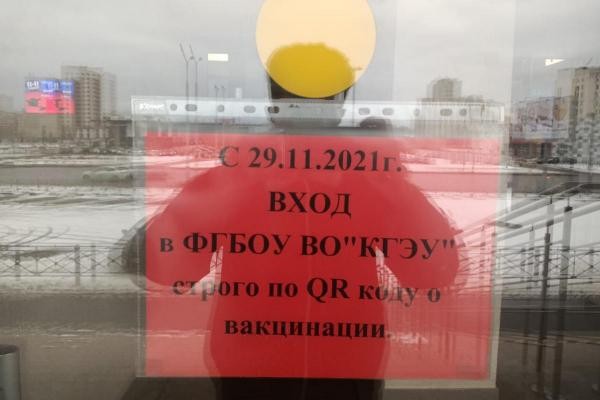 &laquo;Строго по QR-кодам&raquo;: закроют ли казанские вузы вход для невакцинированных студентов?