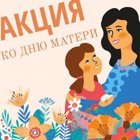 Мамы Казани смогут бесплатно сходить в кино