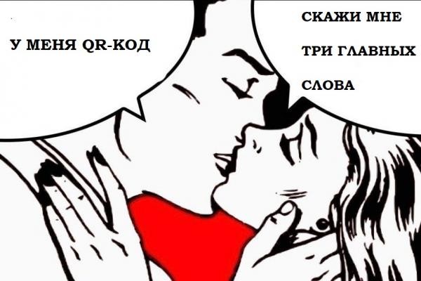 Будь ты хоть принц на белом коне - без QR-кода на фиг ты мне!.. Казанцы на сайтах знакомств разделились на два лагеря Будь ты хоть принц на белом коне - без QR-кода на фиг ты мне!.. Казанцы на сайтах знакомств разделились на два лагеря