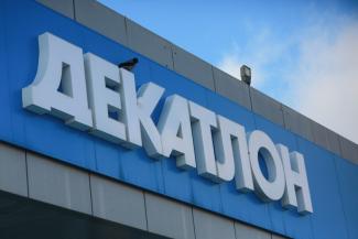 Что охраняли, то и имели: в Казани чоповцы обворовывали магазины &laquo;Декатлон&raquo;