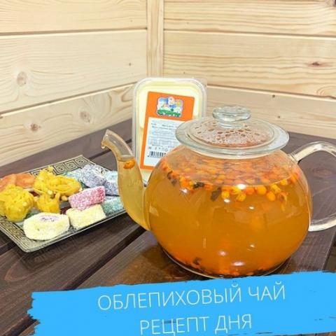 Облепиховый чай (РЕЦЕПТ) Облепиховый чай (РЕЦЕПТ)