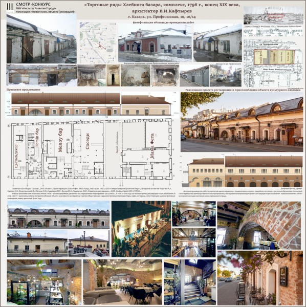 Мэр Казани выразил готовность помогать начинающим архитекторам и пригласить на «Казаныш» топовых экспертов Мэр Казани выразил готовность помогать начинающим архитекторам и пригласить на «Казаныш» топовых экспертов