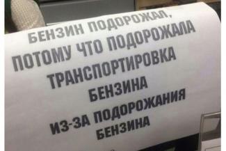 Есть ли жизнь после 50: цены на бензин в Казани подползли к критической отметке
