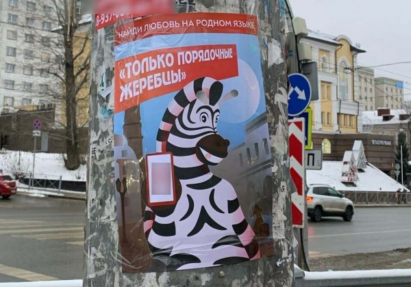 Казанцев возмутили плакаты с &laquo;пошлым&raquo; Шурале на улицах города