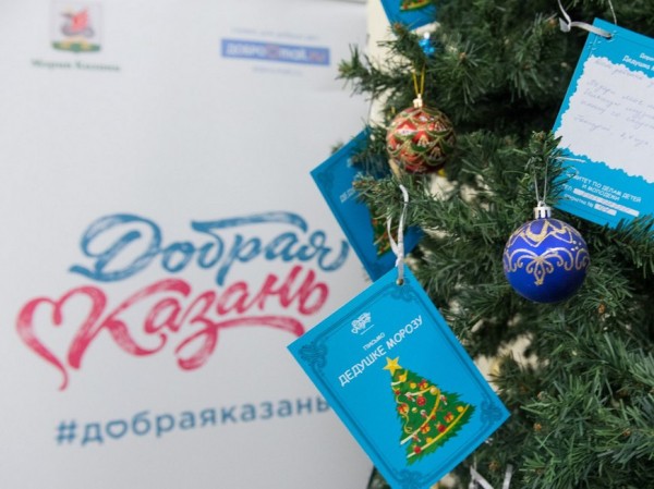 Новогодние благотворительные акции в Казани: как помочь пациентам ДРКБ, хосписа и детям из многодетных семей