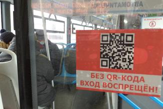«Очень больно ударило»: казанские перевозчики, изнуренные QR-кодами на транспорте, молят власти о пощаде «Очень больно ударило»: казанские перевозчики, изнуренные QR-кодами на транспорте, молят власти о пощаде