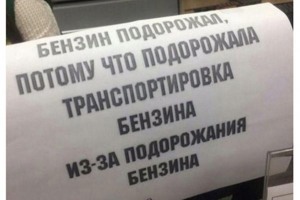 Есть ли жизнь после 50: цены на бензин в Казани подползли к критической отметке