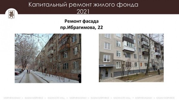 И.Метшин: «За 10 лет мы капитально отремонтировали свыше 63% жилого фонда Казани» И.Метшин: «За 10 лет мы капитально отремонтировали свыше 63% жилого фонда Казани»