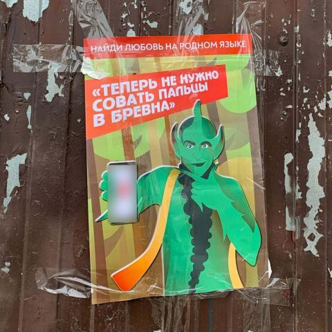 Казанцев возмутили плакаты с &laquo;пошлым&raquo; Шурале на улицах города