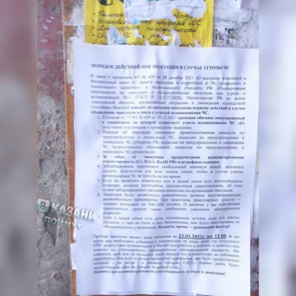 В мэрии Казани призвали не верить слухам о массовых захоронениях бульдозером и эвакуации жильцов