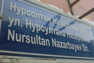 &laquo;Рано или поздно название Эсперанто вернется&raquo;: в Казани вновь закипели страсти вокруг улицы Назарбаева