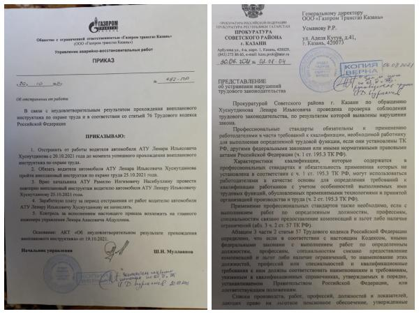 &laquo;Любят говорить про заботу о людях, а где она, эта забота?&raquo;: в Казани работяга борется с Газпромом за свои права