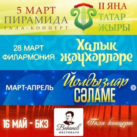 Фестиваль Вагапова опубликовал анонс мероприятий на 2022 год