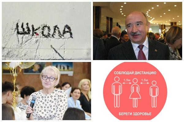Образование-2021 в Татарстане: дети без школы - на снегу, а ректор КФУ - на нарах