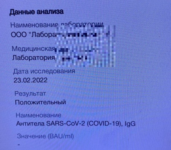 Элементарно! Как оформить QR-код, если есть антитела к коронавирусу