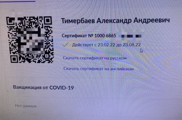 Элементарно! Как оформить QR-код, если есть антитела к коронавирусу