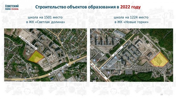 В этом году в Советском районе Казани начнется строительство двух школ на 2725 мест