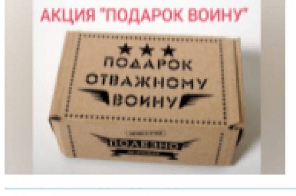В Татарстане начали сбор подарков для участников спецоперации на Украине