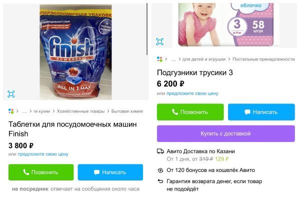 Сахар, памперсы и гномик из &laquo;Икеи&raquo; за 11 млн: спекулянты дерут с казанцев три шкуры за дефицит