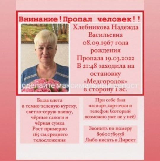 В Челнах с автобусной остановки пропала женщина