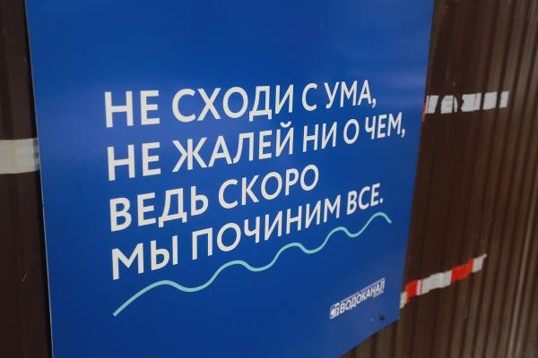 Водоканал починит всё за наши деньги: в Казани стартовал глобальный ремонт советского канализационного коллектора Водоканал починит всё за наши деньги: в Казани стартовал глобальный ремонт советского канализационного коллектора