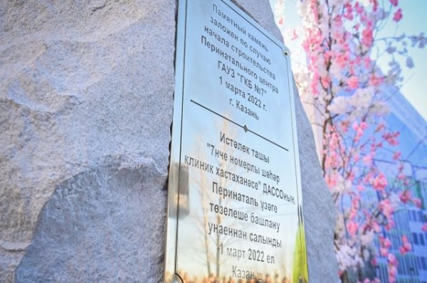 Принимать 8 000 родов каждый год: в Казани строят новый перинатальный центр