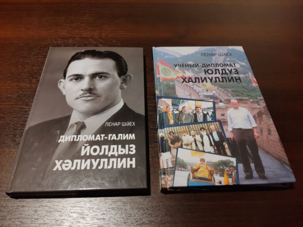 В Казани презентуют книгу об учёном-дипломате Юлдузе Халиуллине