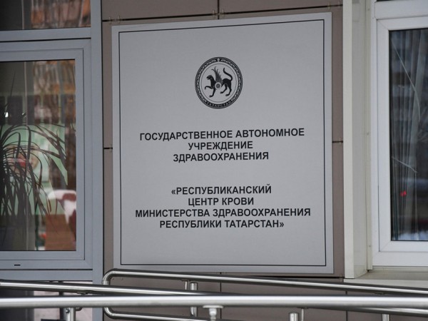 Казанцы пополнили республиканский банк крови почти на 95 литров