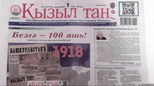 Петербургские татары и русские&hellip; переехали в Уфу