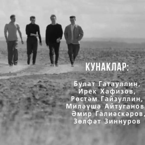 Театр Кариева приглашает на просмотр и обсуждение нового татарстанского фильма &laquo;Мы &ndash; дети 41-го года&raquo;