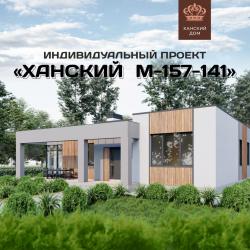 Проект &laquo;Ханский М-157-141&raquo; в стиле &laquo;хай-тек&raquo; - новый уровень загородной жизни (ФОТО)