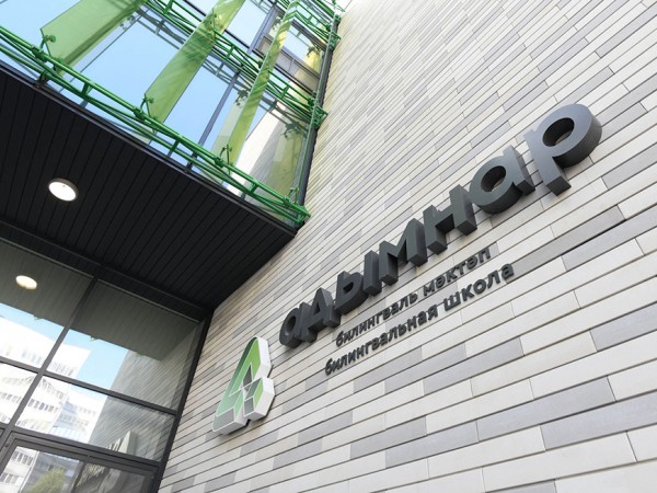 Телемост объединил школьников Казани и Циндао Телемост объединил школьников Казани и Циндао