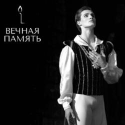 Ведущий солист "Кремлёвского балета" Анатолий Соя скончался в 22 года