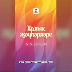 Вышел в свет альбом с песнями "Народных жемчужин"