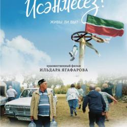 Фильм режиссера из Татарстана получил Гран-при Шукшинского фестиваля
