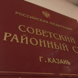 Татарстанца обвиняют в мошенничестве на сумму более 74 млн рублей Татарстанца обвиняют в мошенничестве на сумму более 74 млн рублей