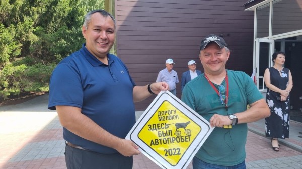 &laquo;Элита&raquo; встретила участников Всероссийского автопробега &laquo;Дорогу молоку!&raquo; (ФОТО)