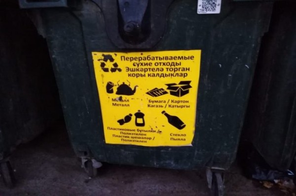 Капитал из мусора: Татарстан предложит поправки в закон РФ об отходах