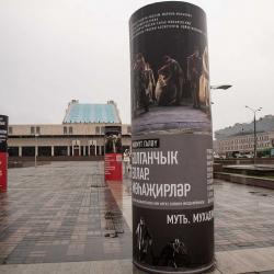 В Казани открылась выставка под открытым небом, посвященная премьерному спектаклю "Муть. Мухаджиры" (ФОТО) В Казани открылась выставка под открытым небом, посвященная премьерному спектаклю "Муть. Мухаджиры" (ФОТО)