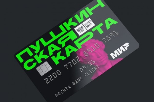 О новом виде мошенничества с &laquo;Пушкинской картой&raquo; предупредили татарстанцев