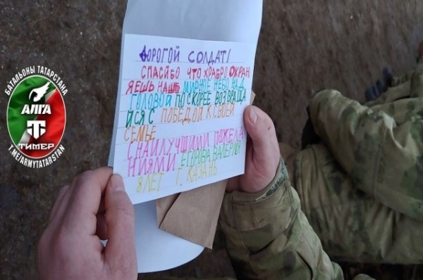 Бойцам батальона &laquo;Алга&raquo; перед Новым годом написали казанские школьники