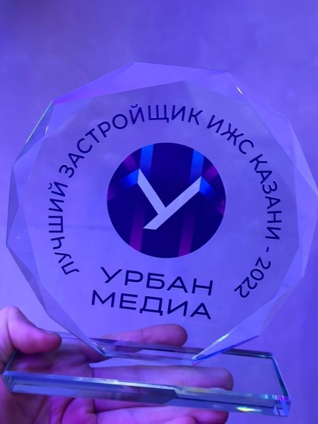 "Ханский дом" выиграл в номинации "Лучший застройщик ИЖС в Казани" (ВИДЕО)