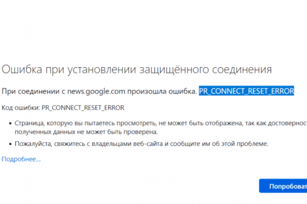 Жителям Татарстана отключили доступ к новостям Google News