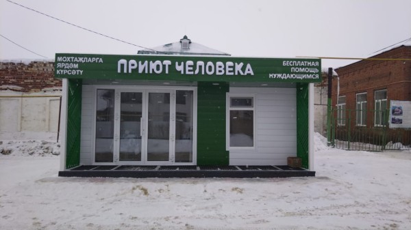 В Буинске откроется пункт помощи &laquo;Приют человека&raquo;