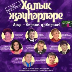 В Казани состоится концерт «Народные жемчужины»