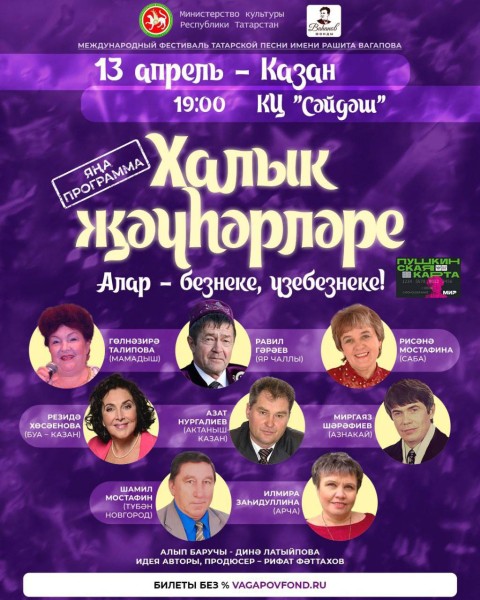 В Казани состоится концерт "Народные жемчужины"